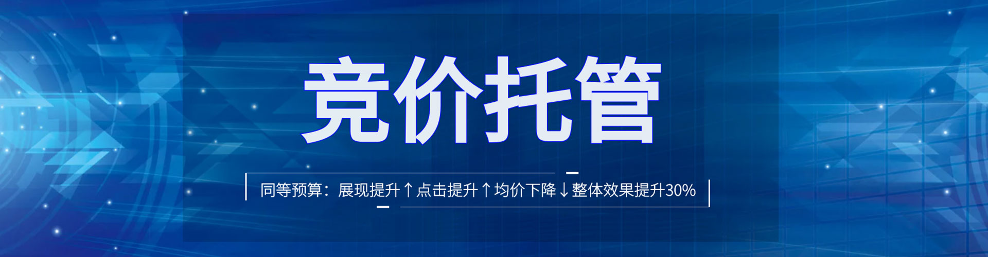 华宁百度运营推广